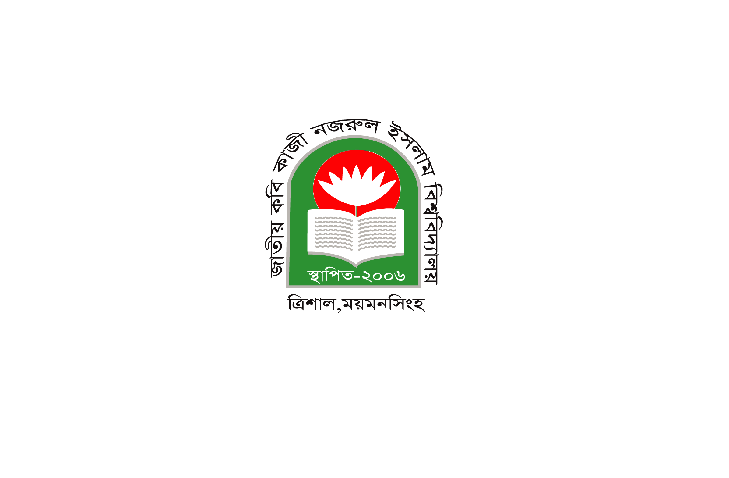 jkkniu-Jatiya Kabi Kazi Nazrul Islam University