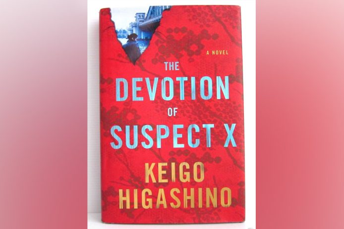 A puzzling Japanese howcatchem