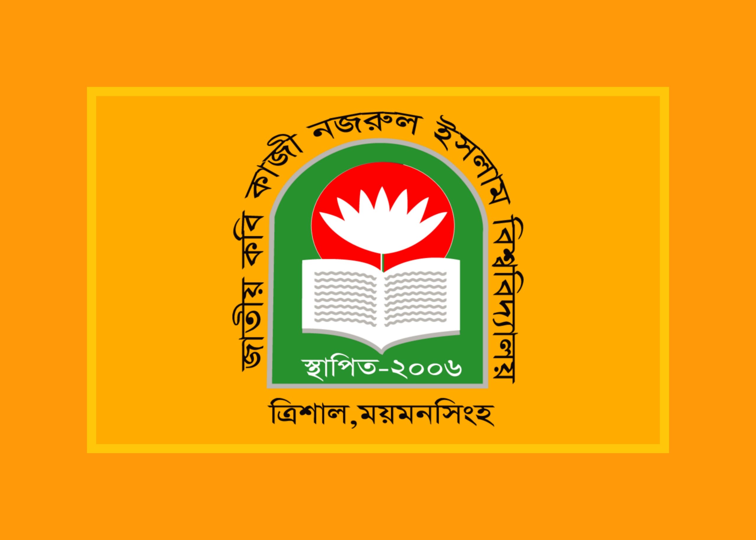 Logo-NazrulUniversity