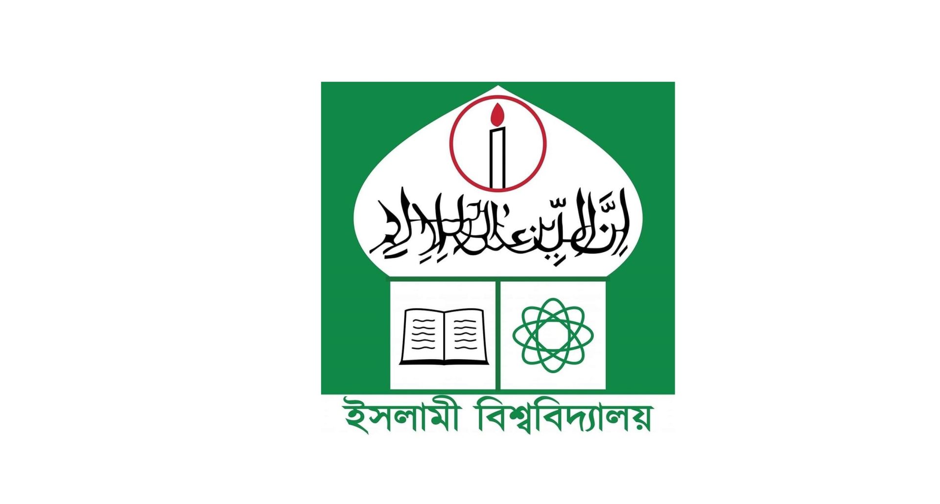 Islamic University-logo