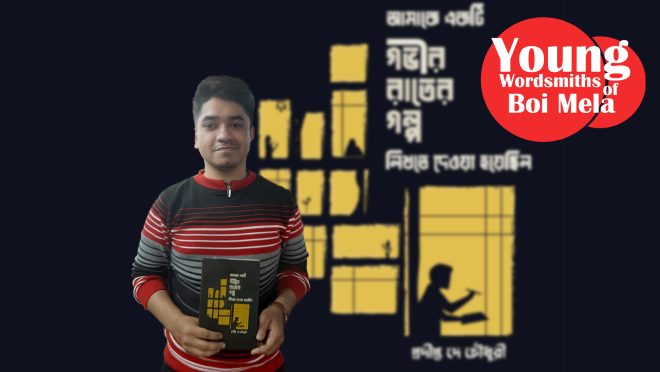 Pradipta Website thumbnail