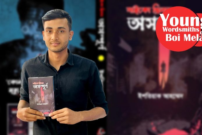The Making of a Psychopath – Young Writer Estiak debuts with psycho-thriller