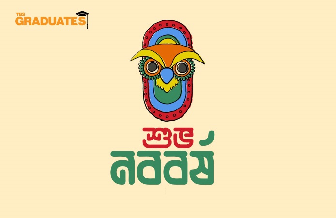 Pohela boishakh thumbnail