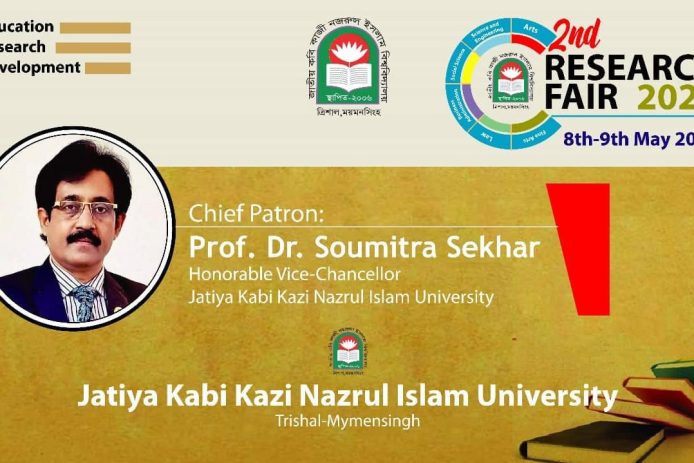 Jatiya Kabi Kazi Nazrul Islam University to host 2nd Research Fair on May 8-9