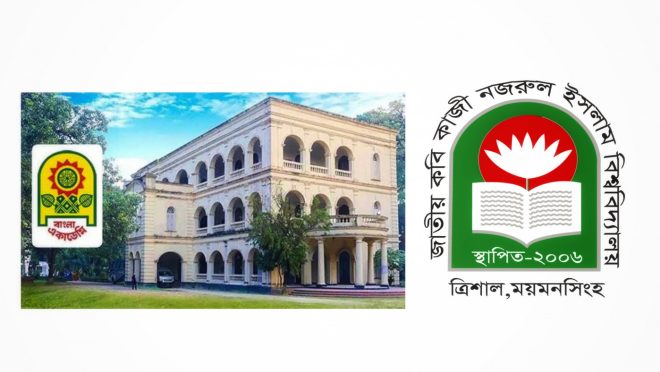 Nazrul University to participate in Ekushey Book Fair for the very first time