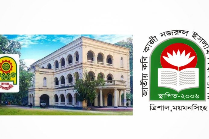 Nazrul University to participate in Ekushey Book Fair for the very first time