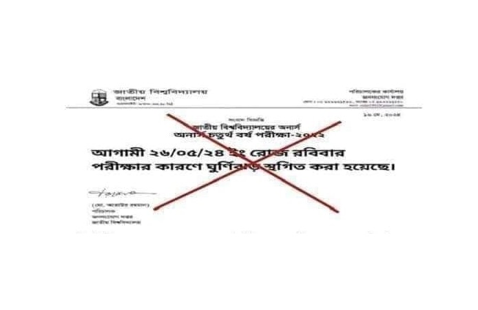 Cyclone has been postponed due to exams