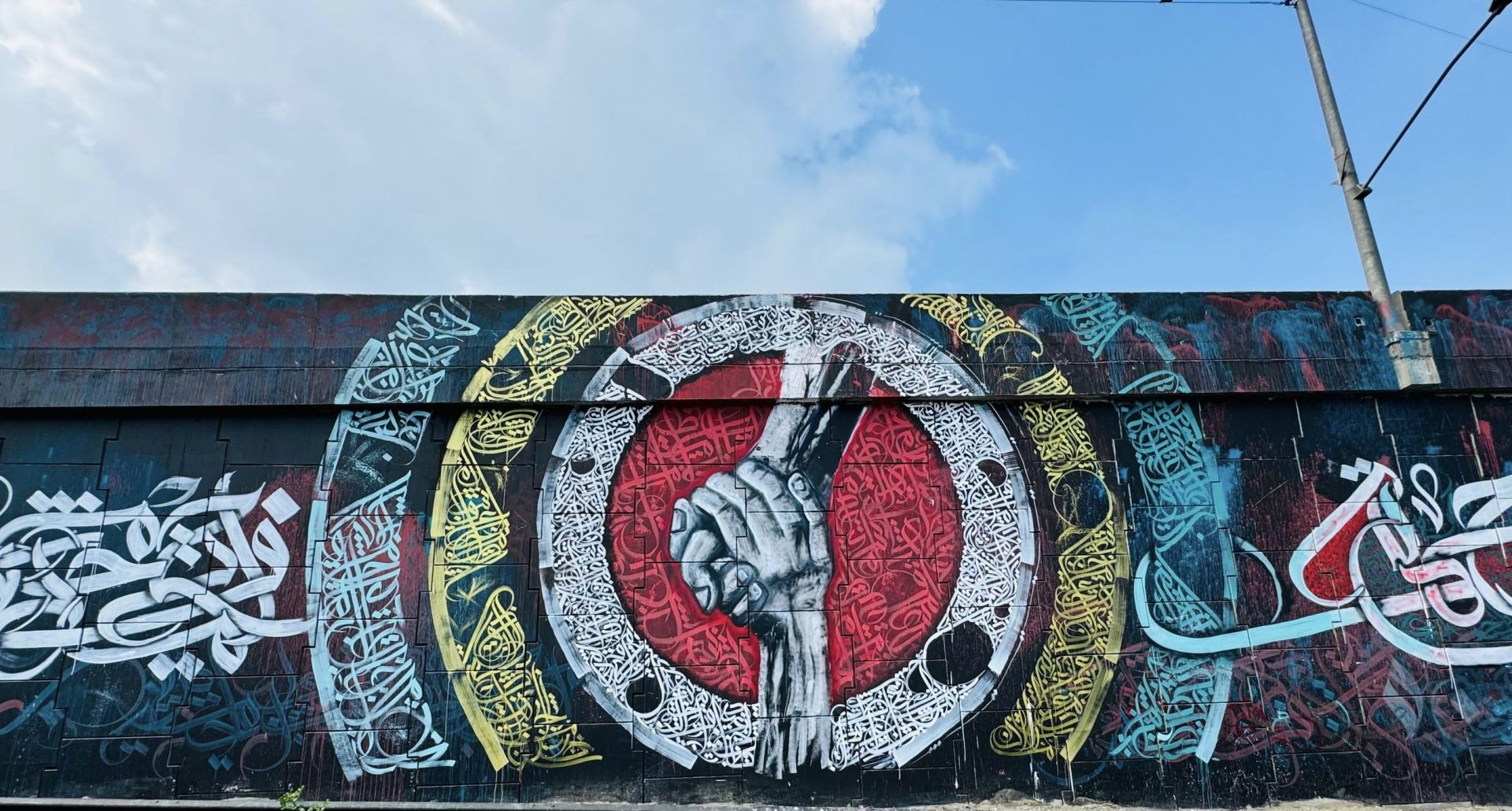 largest Arabic calligraphy in Bangladesh