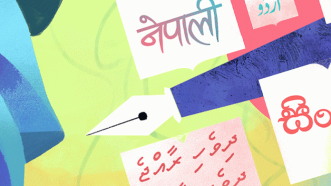 21st-FEB-International Mother Language Day 3