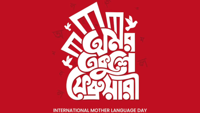21st-FEB-Mother language day
