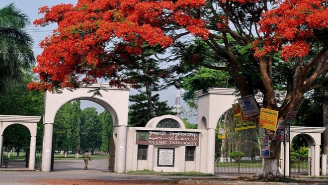 islamic university