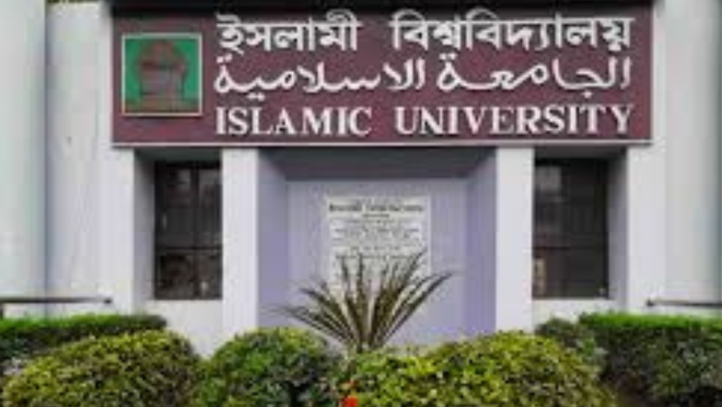 islamic university