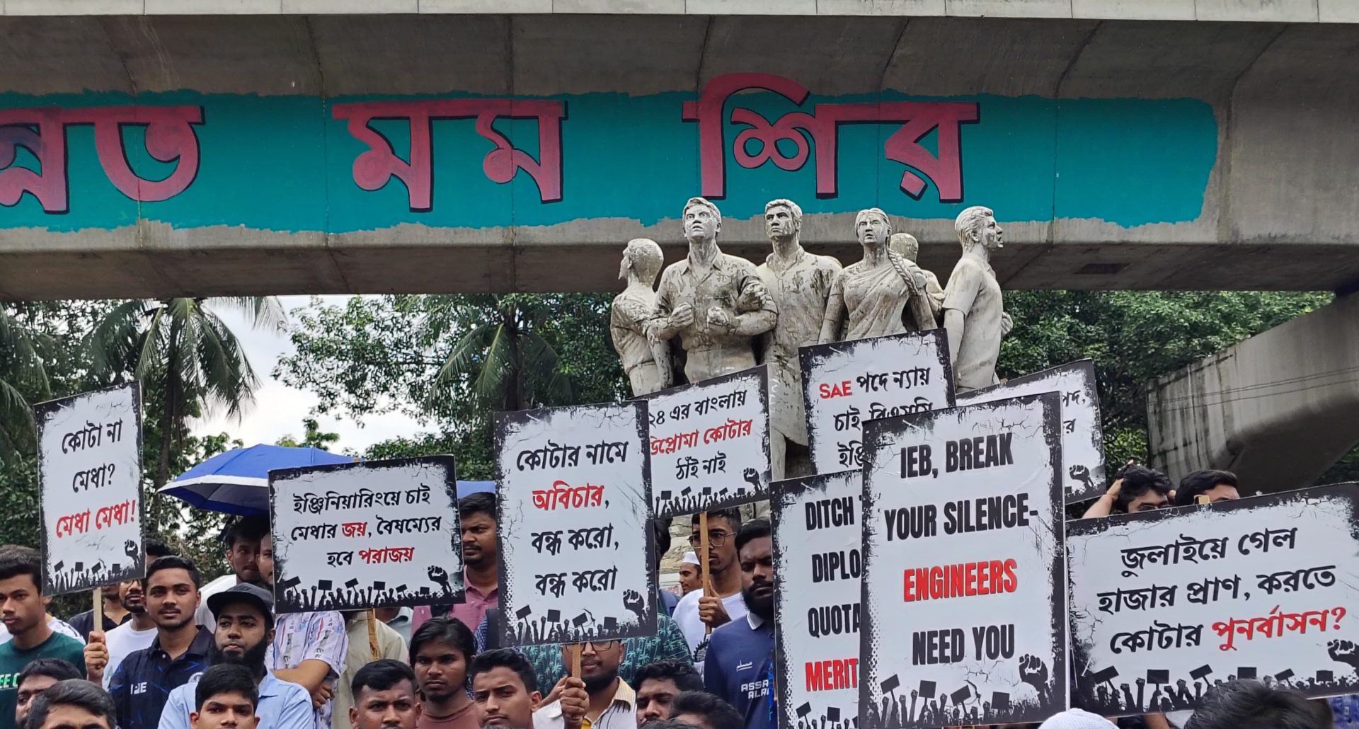 Engineering students hold mass protest in Dhaka over recruitment reforms