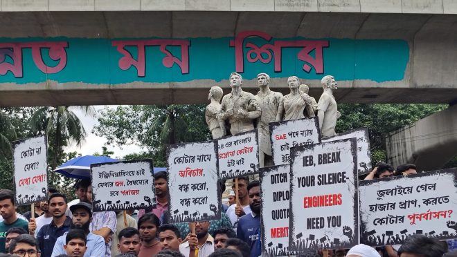 Engineering students hold mass protest in Dhaka over recruitment reforms