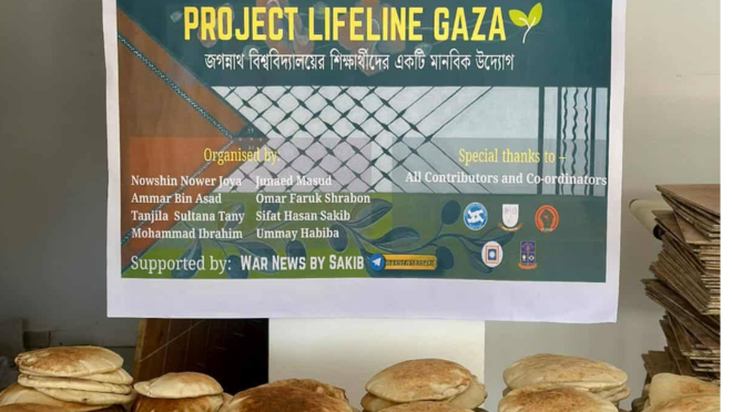jnu gaza