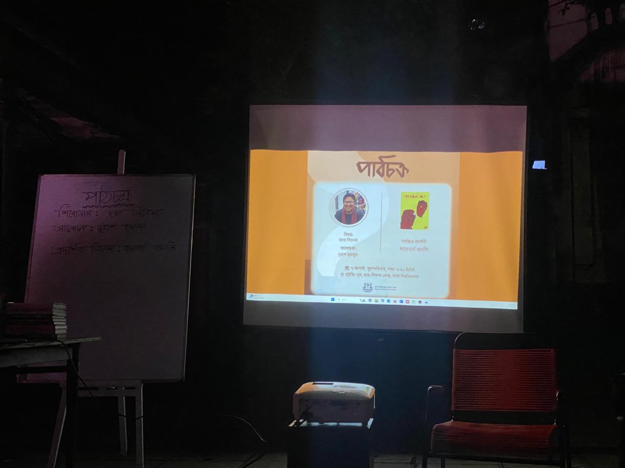 Dhaka University Film Society Hosts Acclaimed Director Nuhash Humayun