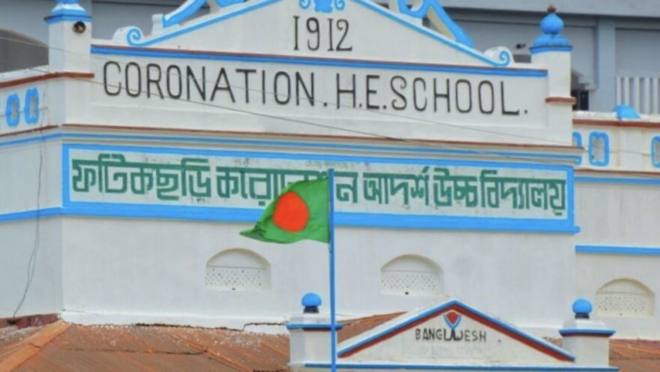 fatikchari school