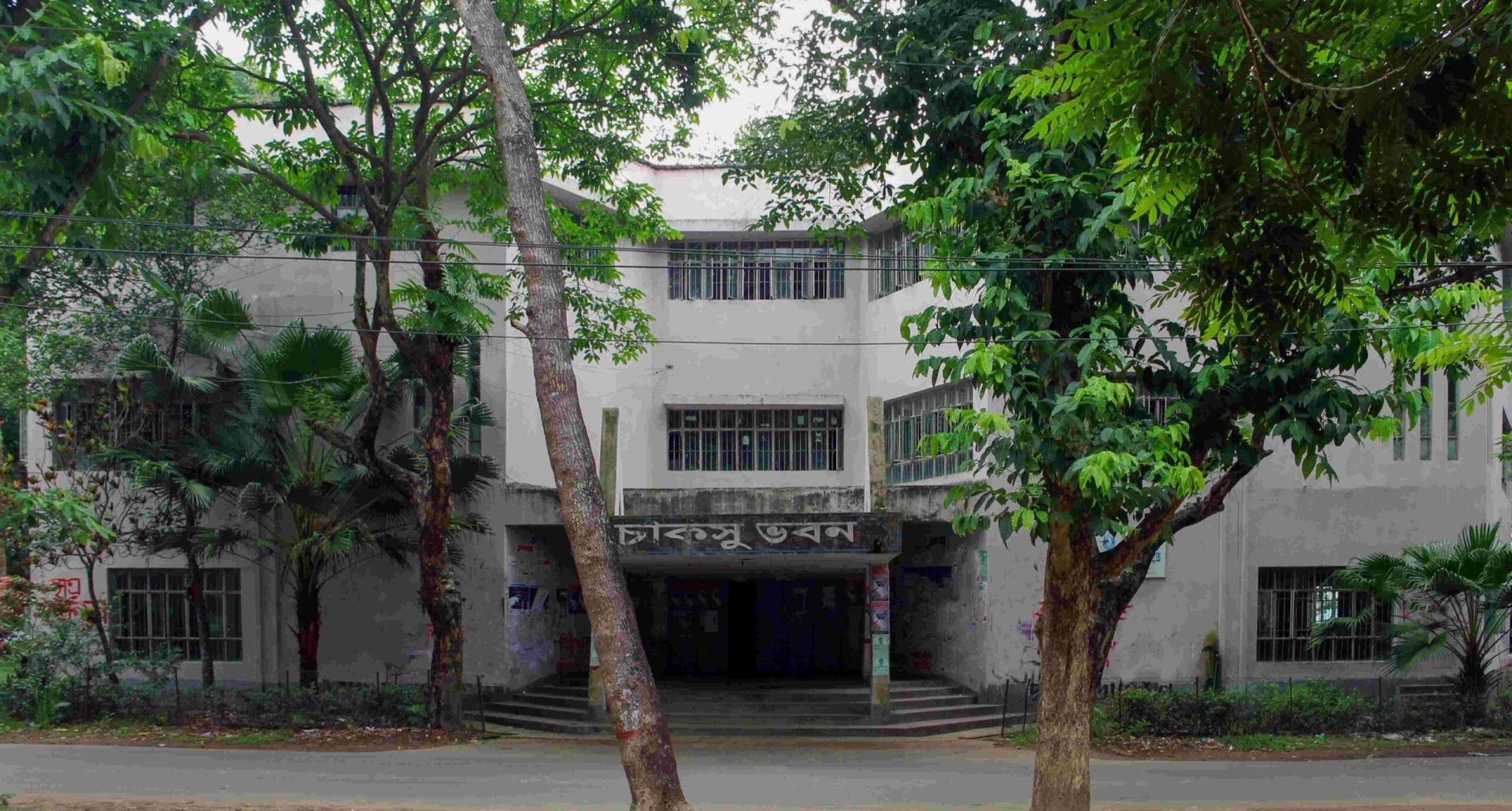 Chittagong University Student Union