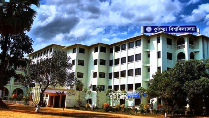 comilla_university1