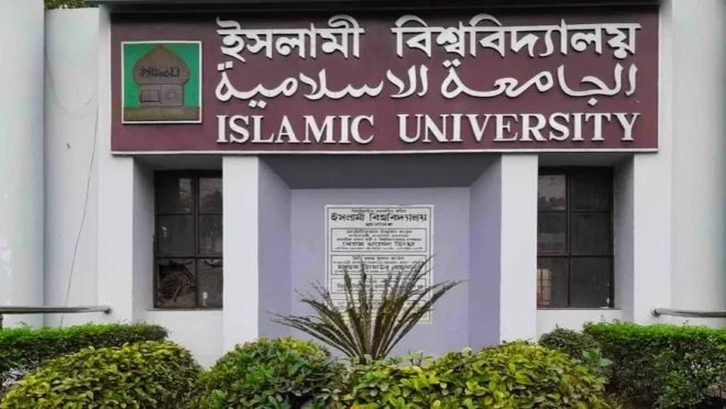 Islamic University