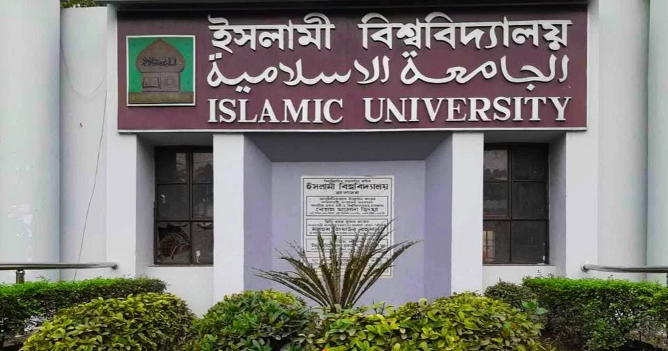 Islamic University