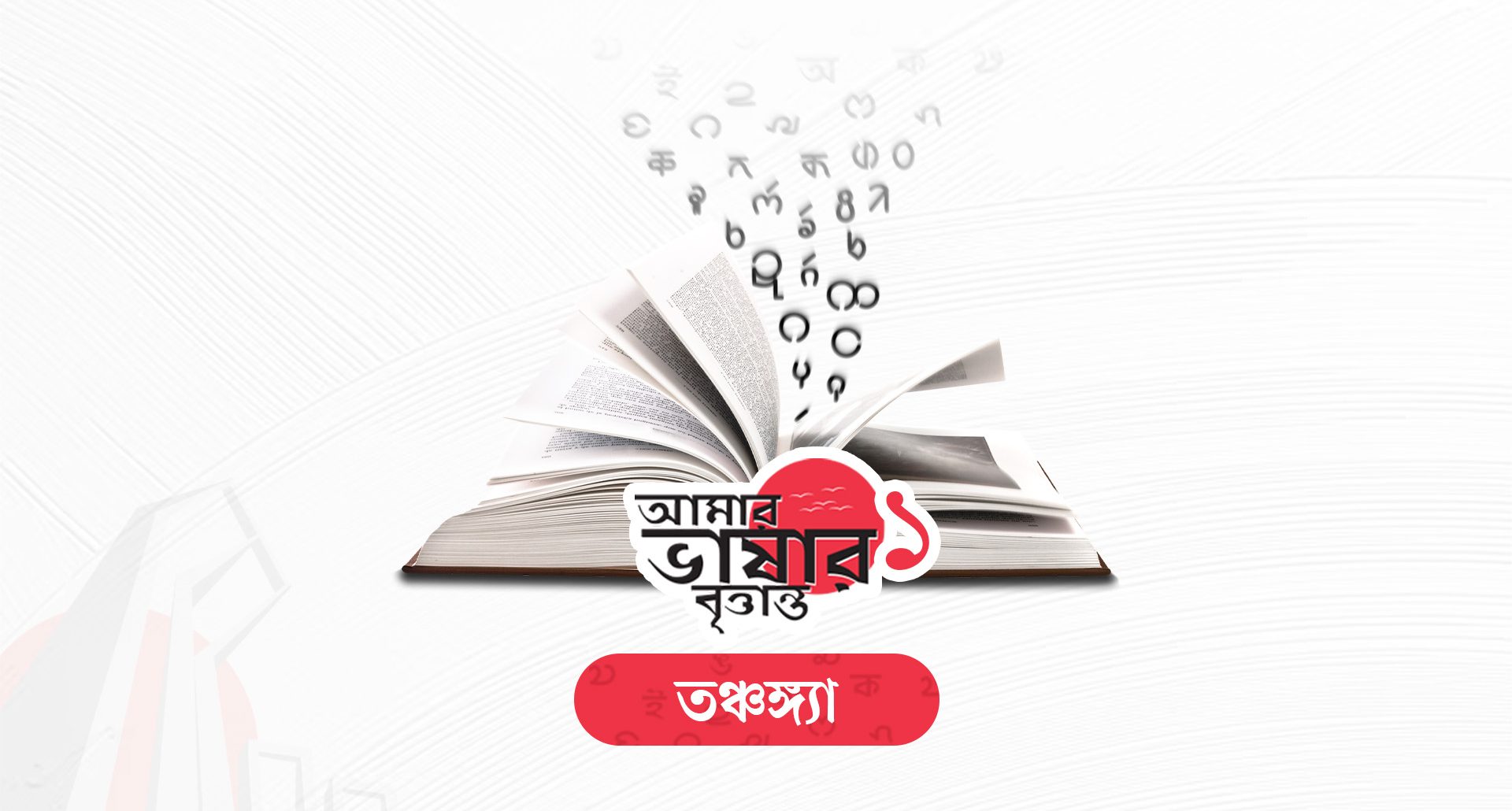 Language Cover S1 Thangchenga.jpg