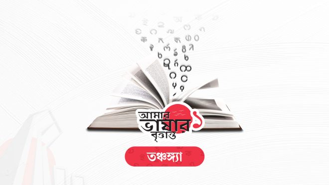 Language Cover S1 Thangchenga.jpg