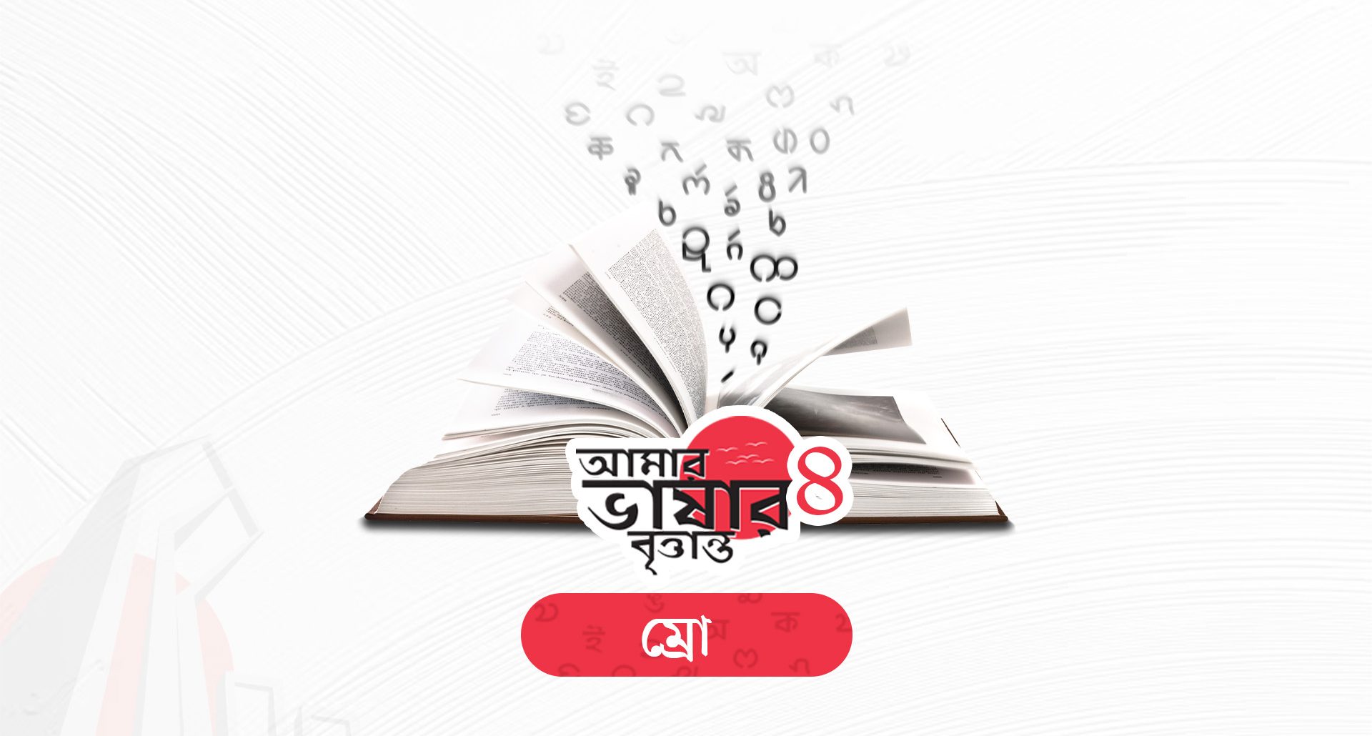 Language Cover S4.jpg