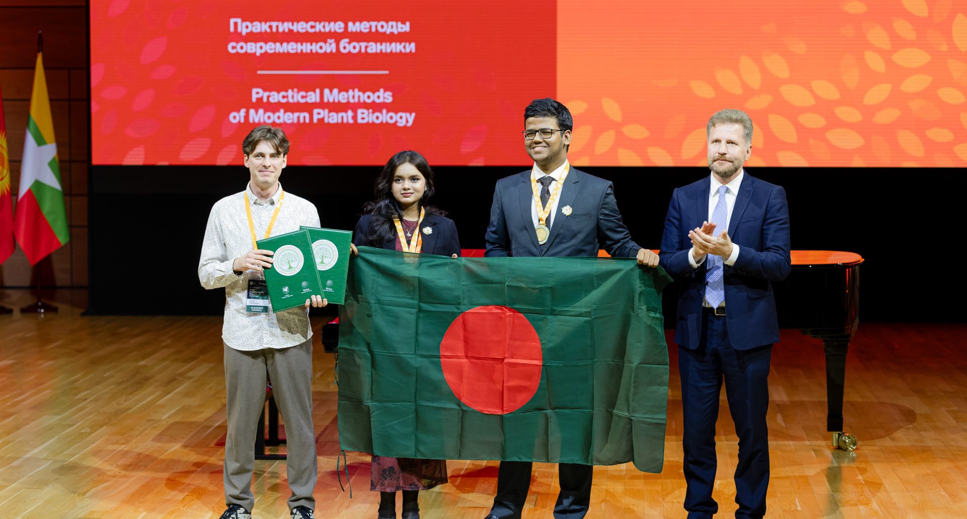Biology Olympiad