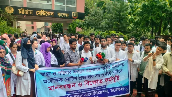 Chittagong Medical College and Hospital