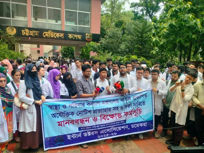 Chittagong Medical College and Hospital