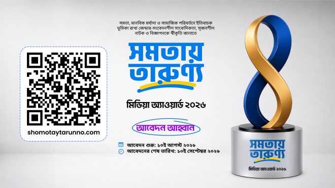 Plan Media Award Feature Photo
