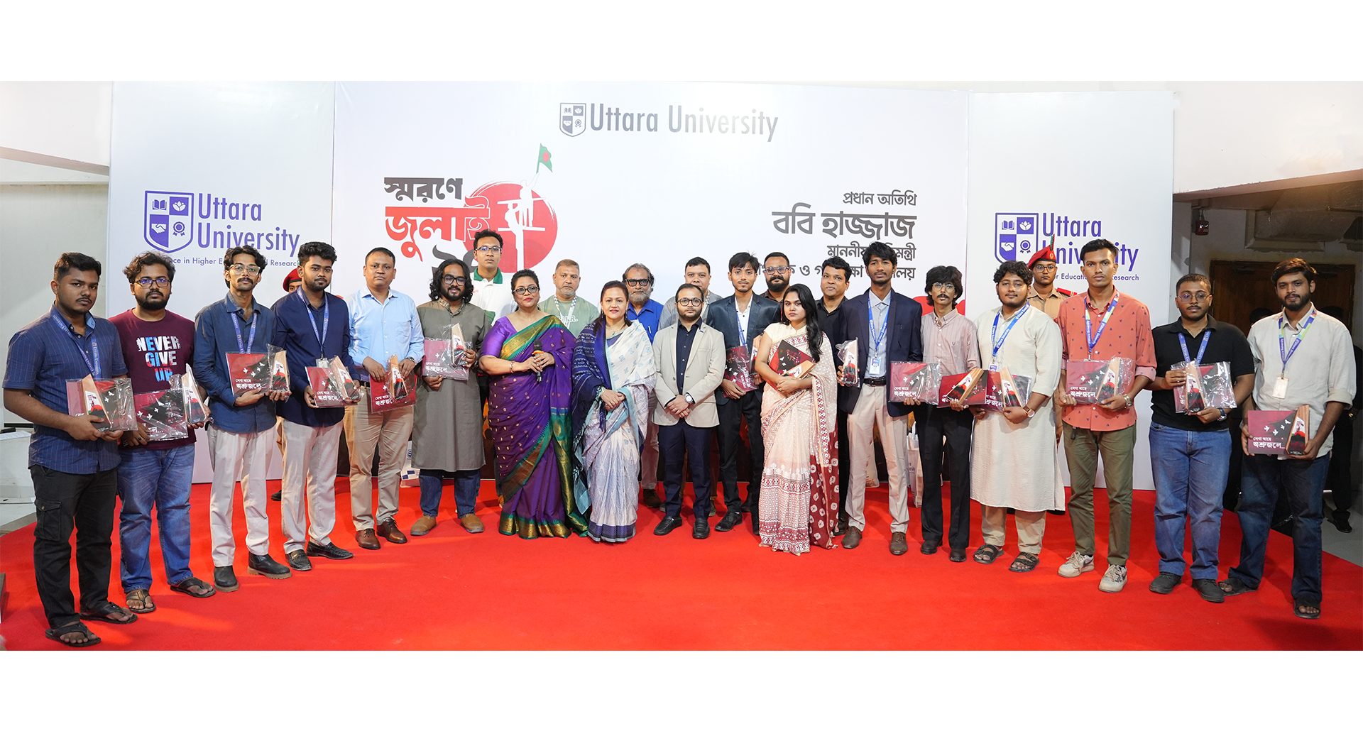 Uttara University.png