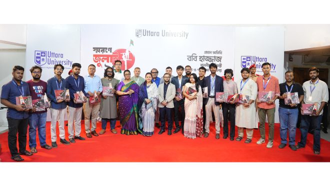 Uttara University.png