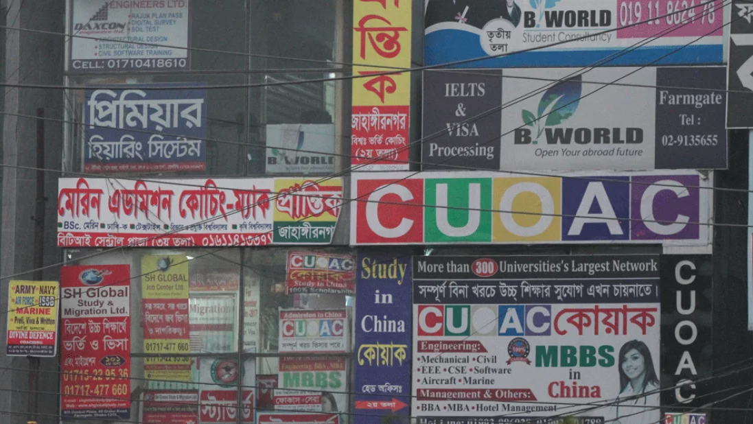 coaching_advert_rajib-dhar_1.1.1_1