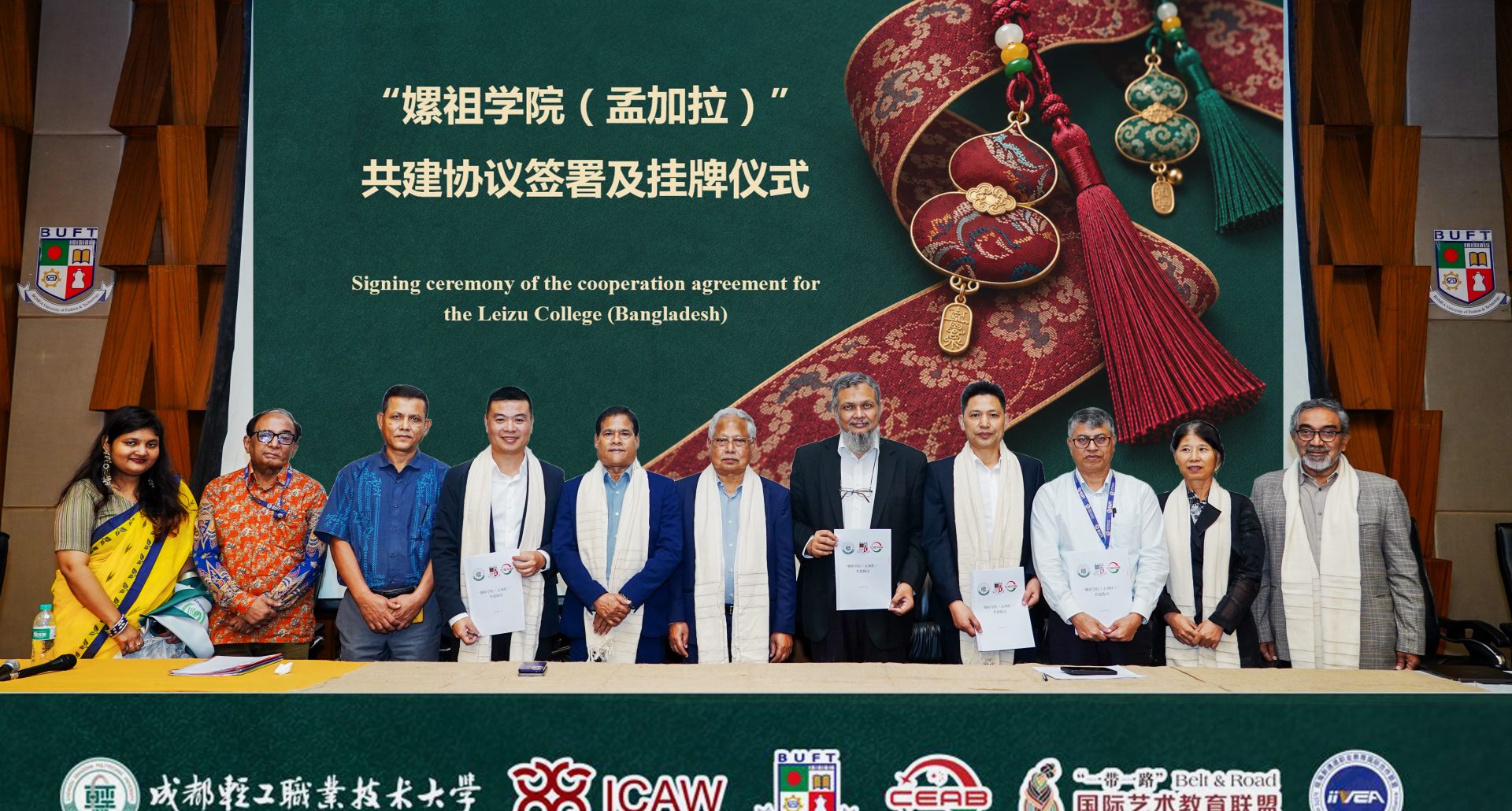 01. BUFT & Leizu College MoU.jpg