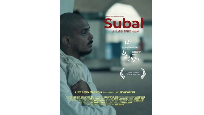 Subai Feature