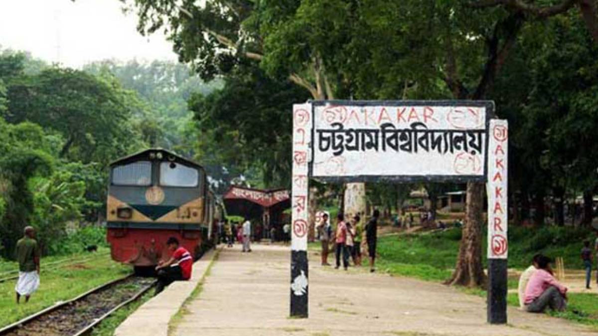 Chittagong university